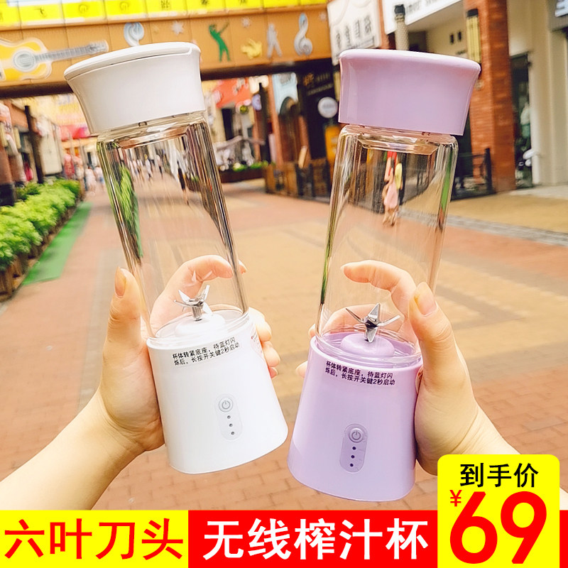 抖音无线迷你口杯榨汁机学生小型随身榨水果汁机便携式电动榨汁杯