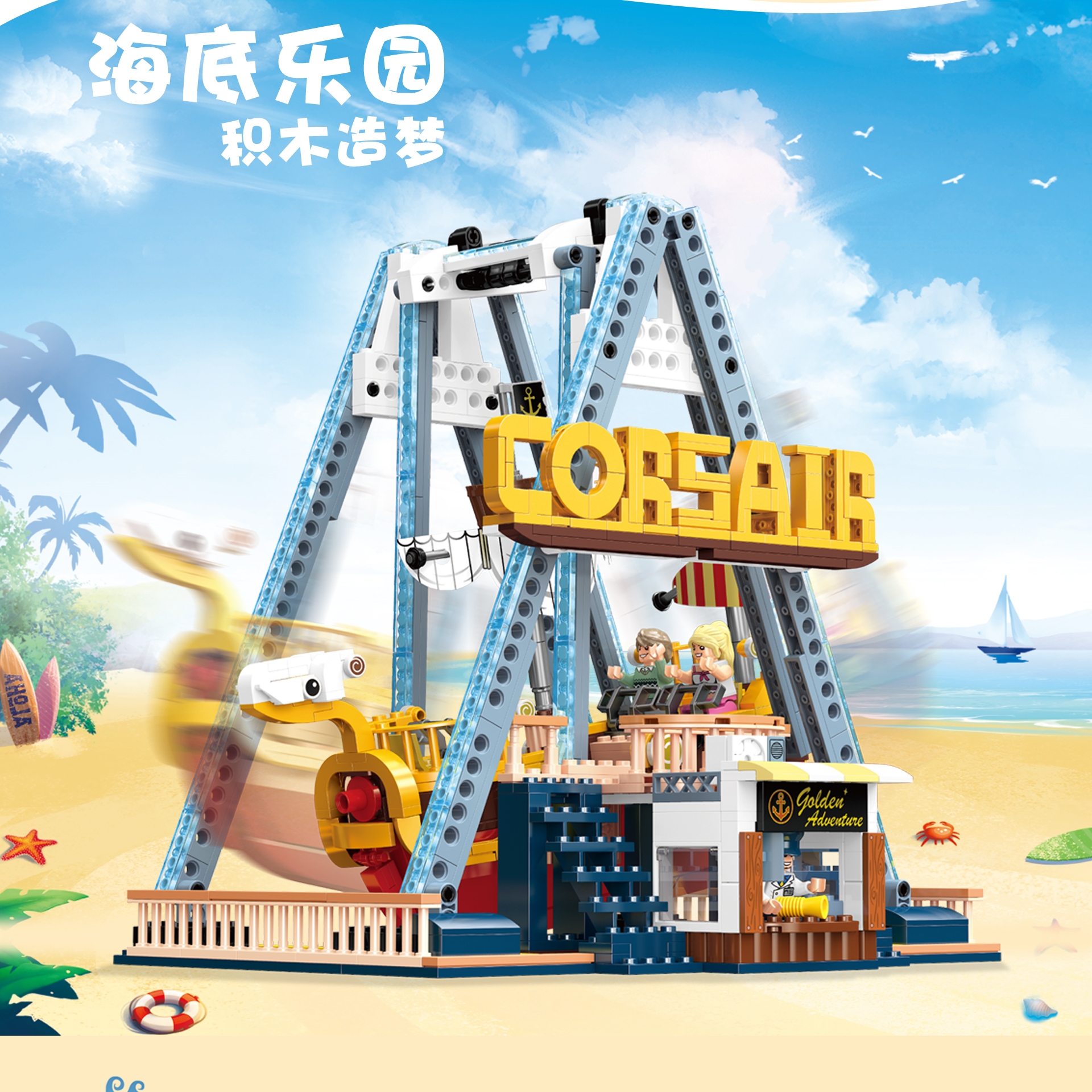 艾莎公主冰雪城堡游乐园6岁积木