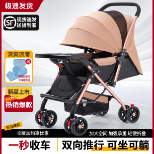 婴儿推车轻便折叠可坐躺一键收车双向四轮避震新生儿小孩宝宝推车
