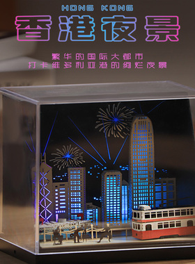 GaMi纸の物语纸质拼装模型创意礼物拼图摆件香港夜景套装