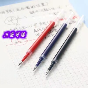 ST头按动笔替芯中性笔芯弹簧笔笔芯跳动笔红蓝黑文化用品现货批发