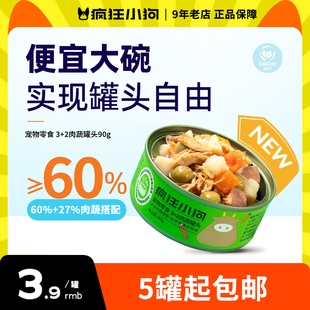 疯狂小狗狗罐头营养湿粮拌饭主食罐柯基泰迪成犬幼犬狗狗零食正品