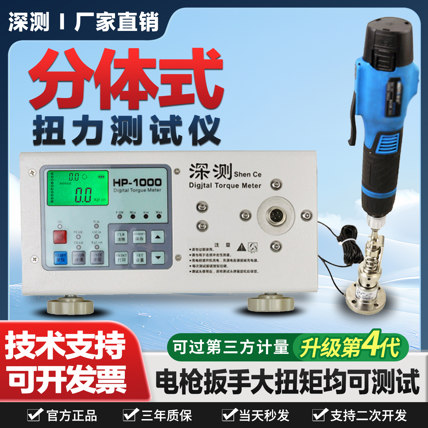 电批风批扳手扭力测试仪