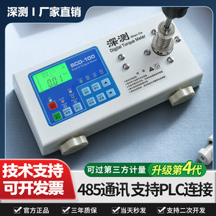 深测数显扭矩扭力测试仪电枪扳手力矩检测校准瓶盖风批电批扭力计