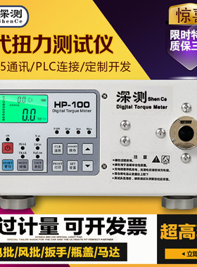 电批风批扳手扭力测试仪