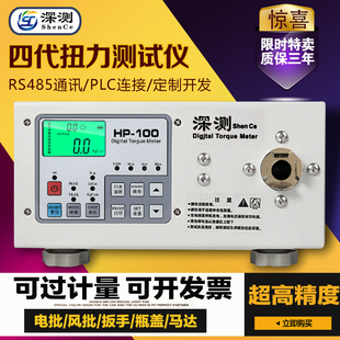 电批风批扭力计测试仪数显扳手力矩检测仪瓶盖马达扭矩校准仪机器