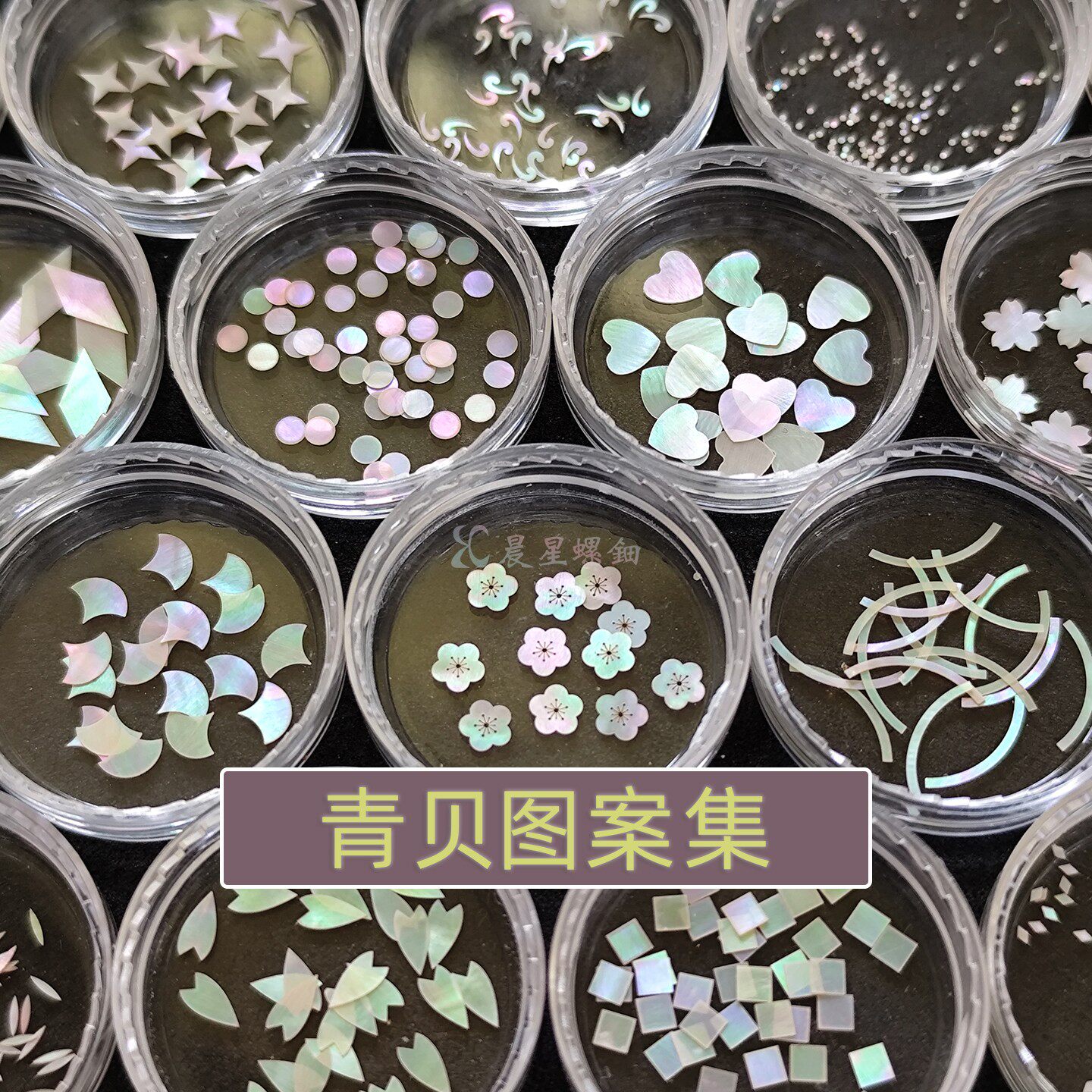 螺钿青贝薄片图案非遗大漆镶嵌漆画学生毕设美甲手镯耳钉戒指材料