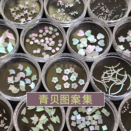 螺钿青贝薄片图案非遗大漆镶嵌漆画学生毕设美甲手镯耳钉戒指材料