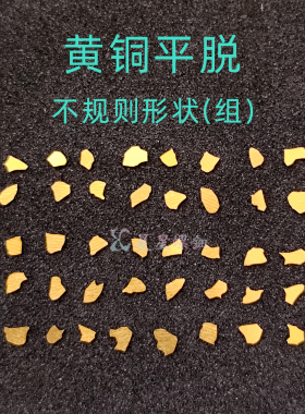 黄铜不规则图形螺钿仿金银平脱大漆镶嵌漆器非遗手镯毕设材料