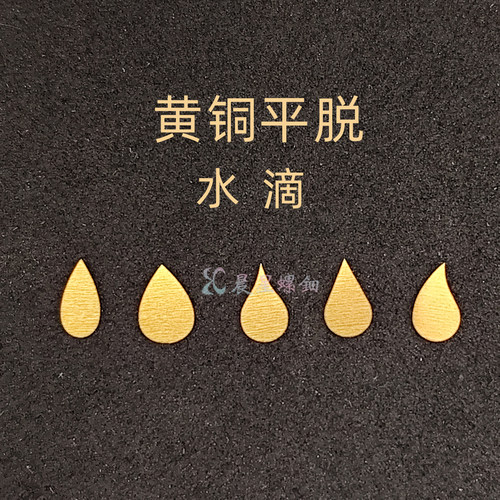 黄铜螺钿水滴瓜子圆仿金银平脱大漆镶嵌漆画学生毕设手镯耳钉材料