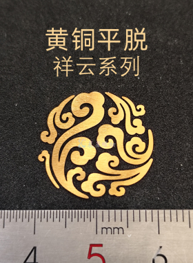黄铜祥云系列中式大漆螺钿材料