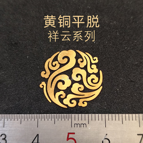 黄铜祥云系列中式大漆螺钿材料