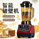 脉鲜500 767商用大容量豆浆机早餐店现磨破壁料理机榨汁机冰沙机