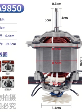 三角牌YT-918商用大容量豆浆机纯铜9850电机维仕美TY-818马达配件