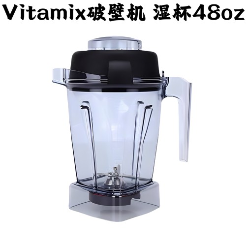 Vitamix配件美国维他美仕破壁机E310杯子VM0198料理机湿杯480z