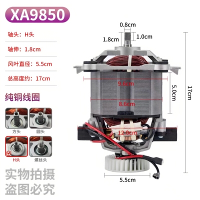 隆粤商用6L/8L/10L/18L/22L豆浆机加热全自动9850纯铜电机芯配件