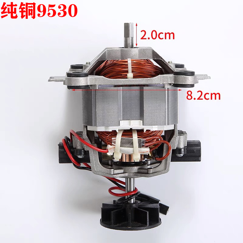 纯铜电机沙冰机破壁机料理机加热养生机大马力转子搅拌机配件马达