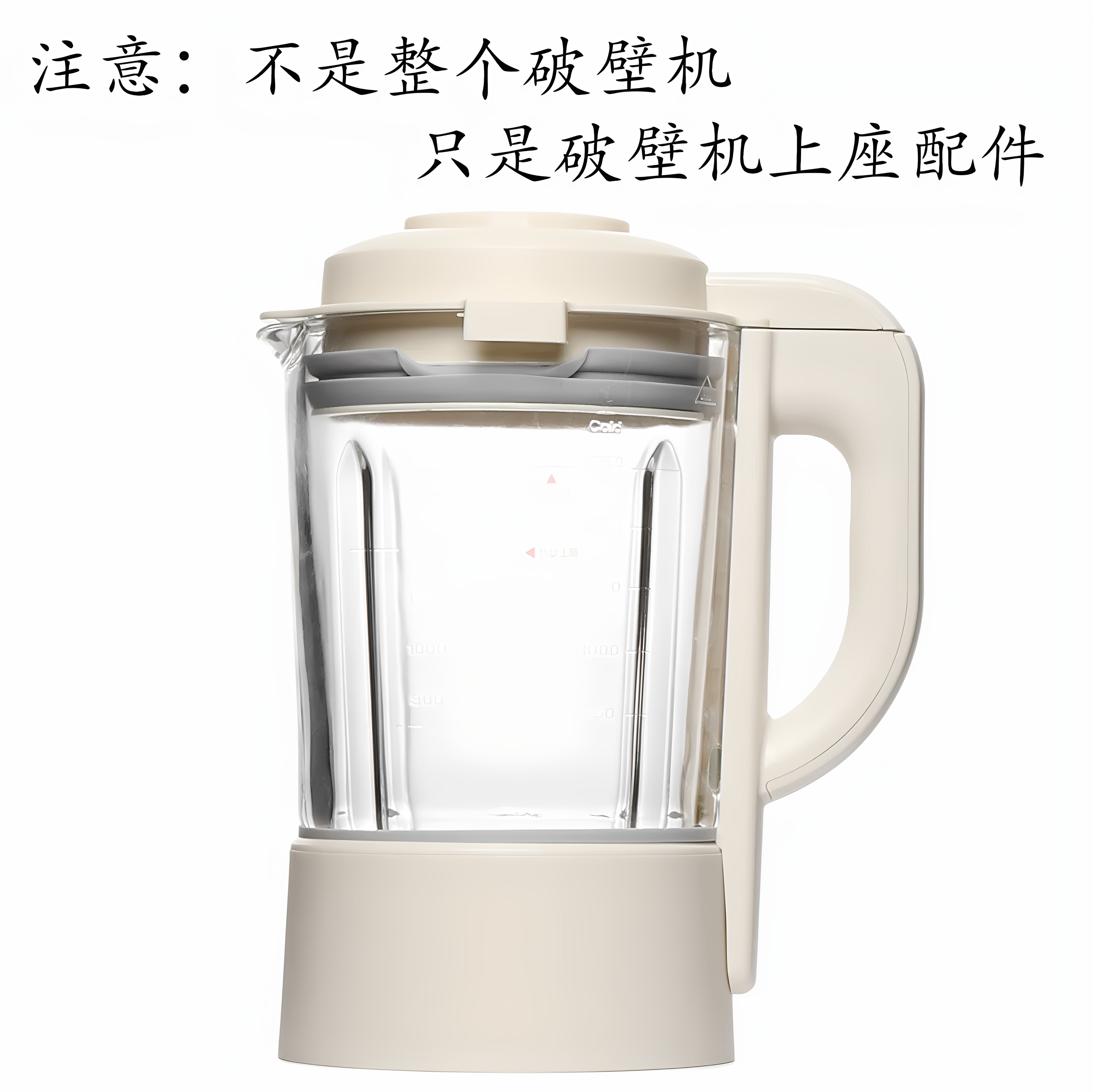 美的PB8G2-071破壁机1.75L多功能料理机豆浆机玻璃杯配件热杯上座