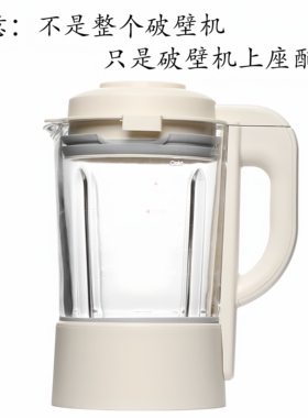 美的PB8G2-071破壁机1.75L多功能料理机豆浆机玻璃杯配件热杯上座