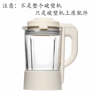 美的PB8G2-071破壁机1.75L多功能料理机豆浆机玻璃杯配件热杯上座