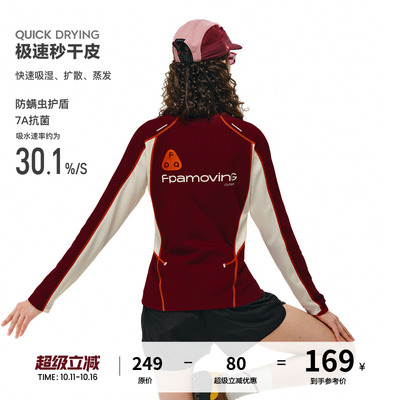 FPA速干7A抗菌防螨虫拼接女款长袖 国潮春秋装圆领撞色酒红色t恤
