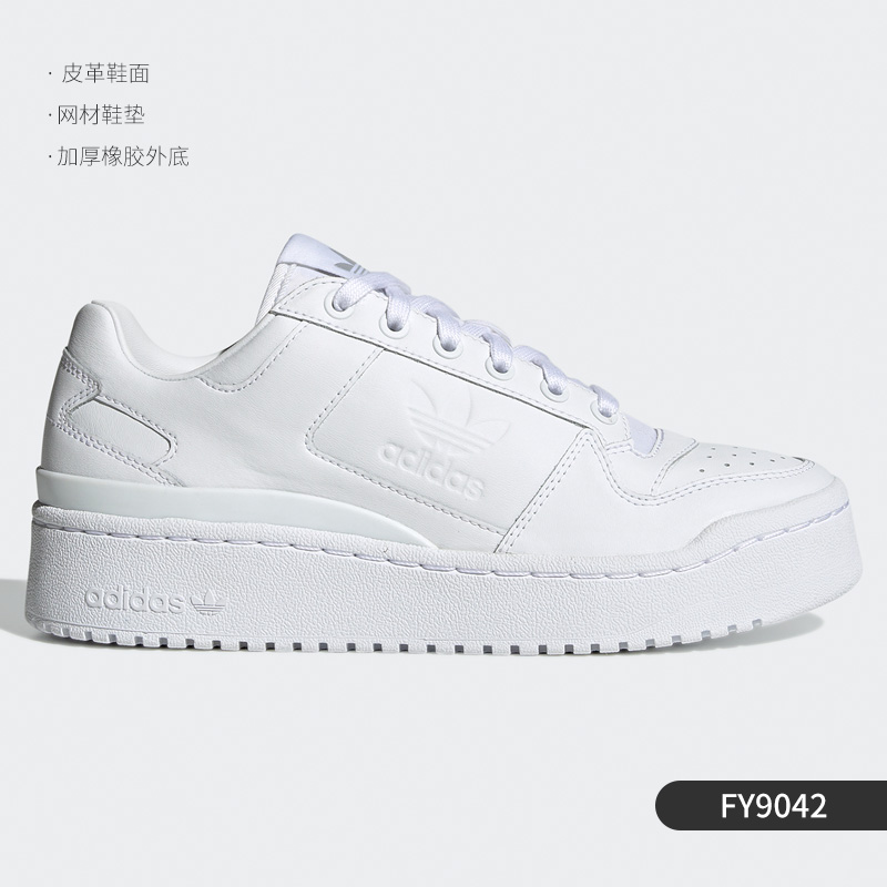 Adidas/阿迪达斯正品三叶草2021夏季男女厚底时尚休闲板鞋FY9042