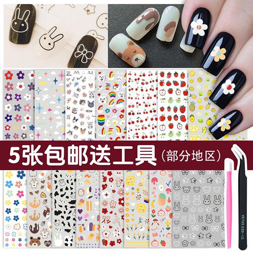 网红泫雅风美甲贴纸ins