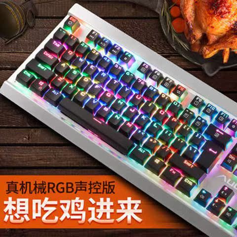 狼蛛机械键盘朋克青轴黑轴RGB游戏电竞电脑有线键鼠套装lol吃鸡CF在类目 3C数码配件, 手机配件, 手机保护套/壳中 - 来自Buy2taobao.com提供专业的淘宝代购服务