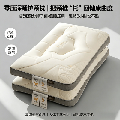 蚕丝刺绣枕芯一对护颈椎助眠枕头单人一只装家用不塌陷不变形整头
