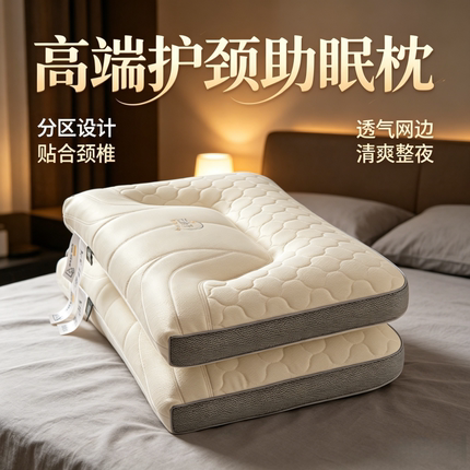 五星级酒店护颈枕芯一对装助眠解压分区家用成人枕头学生宿舍单人