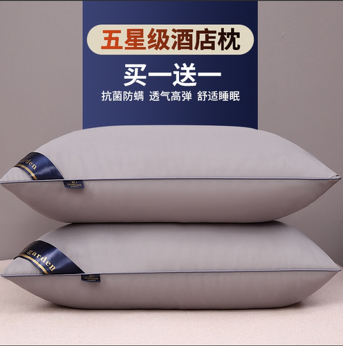 五星酒店枕头枕芯一对家用成人护颈椎助眠单人宿舍不塌陷柔软整头