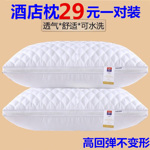 一对装双人酒店羽丝绒护颈椎枕头
