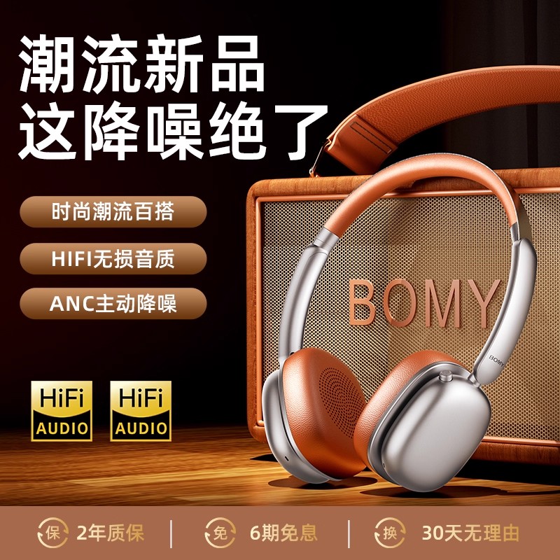 德国柏林之声蓝牙耳机复古头戴式小头无线降噪新款穿搭超长续航