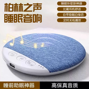 德国柏林之声枕上音碟蓝牙音响听歌神器骨传导超薄助眠睡眠高音质