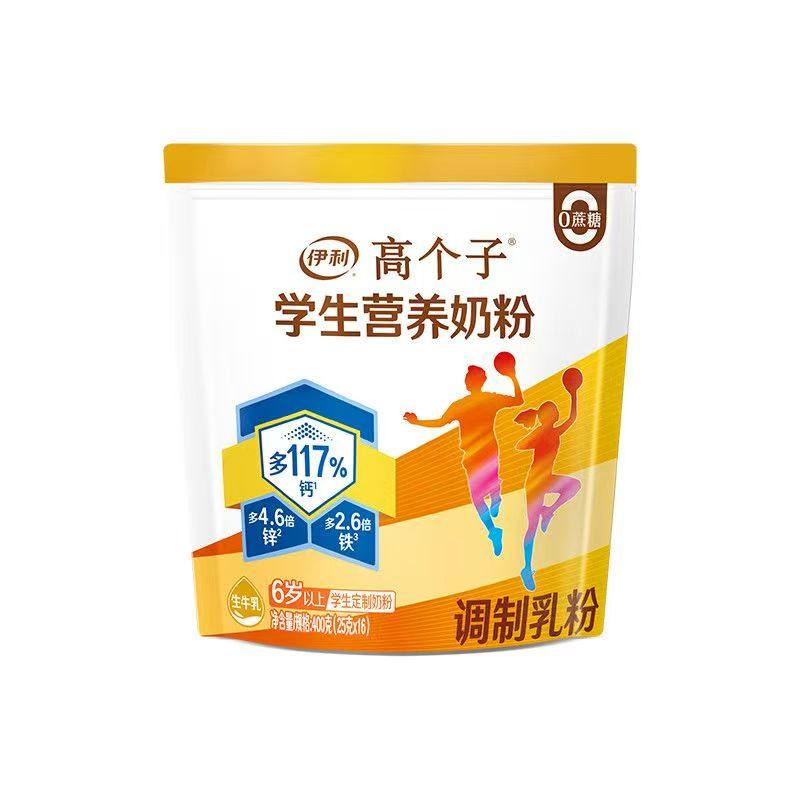 伊利高个子学生营养奶粉青少年儿童中小学生冲饮营养早餐,咖啡/麦片/冲饮,学生奶粉,淘宝优惠券,粉丝福利购,淘宝优惠卷