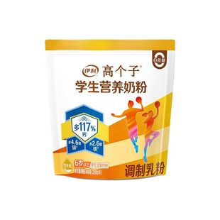 伊利高个子学生营养奶粉青少年儿童中小学生冲饮营养早餐