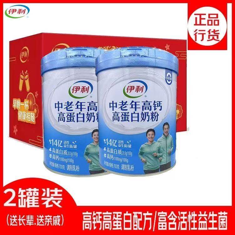 伊利中老年高钙高蛋白奶粉成人年货礼盒走亲戚送长辈冲饮营养早餐