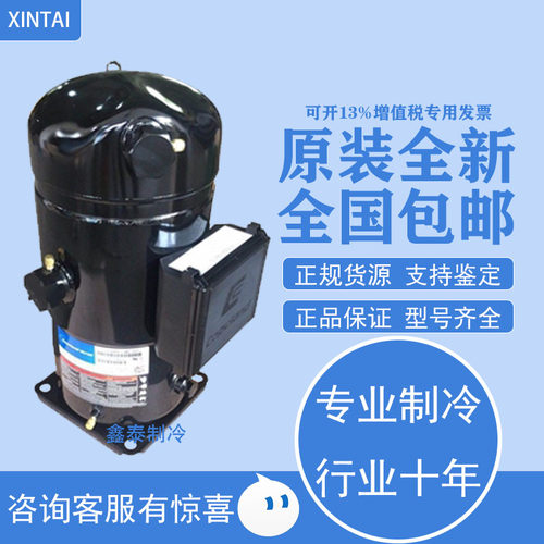 ZF48K4E-TWD-551/591 ZF48K4E-TWC-951原装谷轮低冷库15匹压缩机