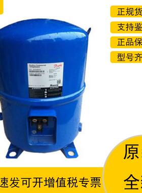 MT50HU4D MT50HM4CVE MT50HK4BVE MTZ50HK4BVE丹佛斯全新压缩机