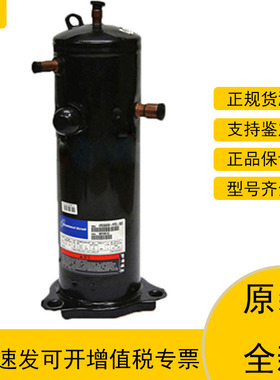 VRI30KS-PFS-582 VRI31KM-PFS-582 VRI34KF原装全新3匹谷轮压缩机