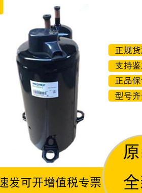 ATH325CV-C9LU ATH356MV-C9LU全新上海日立HIGHLY空调压缩机