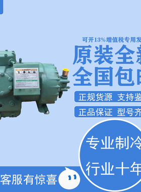 谷轮半封闭压缩机3DB3A0750-TFD-200 BRE2-0750全新冷库用7.5匹