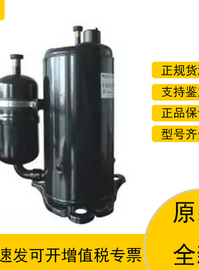 原装全新KFPC340BZTE-H东元2匹冷却机冷油机压缩机 KFPC340QZTE-H