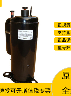 PH330X2CS-8FT1/PH340X3C-4KU1/PH310X2CS-8KUC1原装2P美芝压缩机