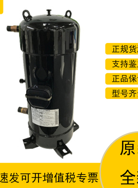 C-SCP400H38A C-SCP400H38B 全新原装松洋中央空调压缩机R410A