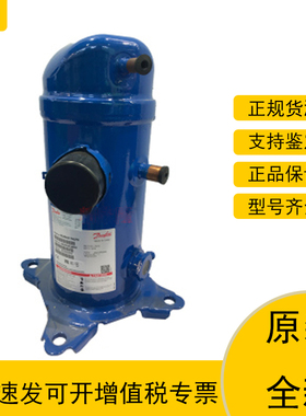 MLM015T4LP9 MLZ015T4LP9 MLZ015T5LP9 原装全新丹佛斯压缩机380V