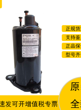 PH165X1C-4DZDE2原装全新美芝东芝2P美的空调压缩机PH310G2C-4KUH