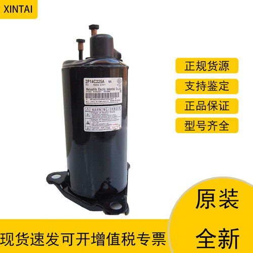 PH165X1C-4DZDE2 PH310G2C-4KUH原装全新美芝东芝美的空调压缩机