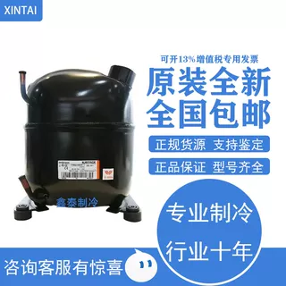 embraco恩布拉科NT2212GKV阿斯帕拉 NJ2212GK 冷柜压缩机R404