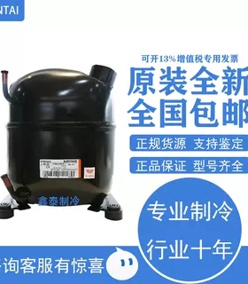 embraco恩布拉科NT2212GKV阿斯帕拉 NJ2212GK 冷柜压缩机R404